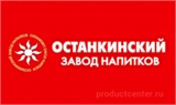 Останкинский Завод Напитков