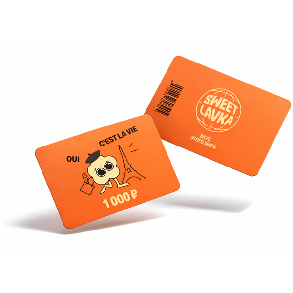Физическая подарочная карта Sweet Lavka