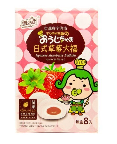 Japanese Strawberry Daifuku моти Принц Ча-Ча с клубникой 120 гр - фото 37952