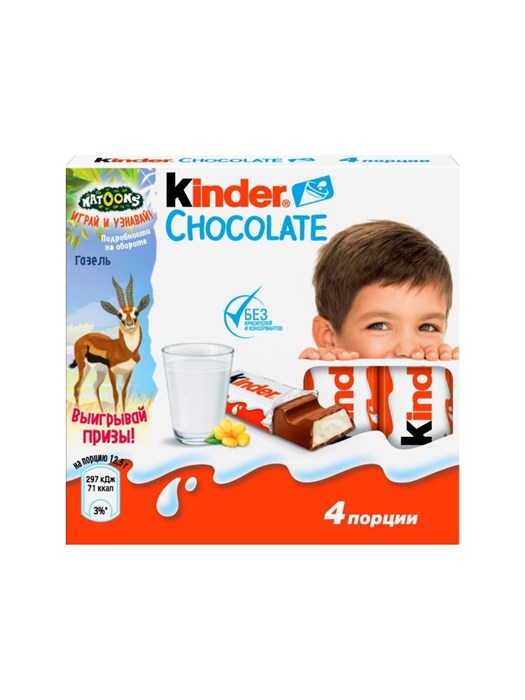 Kinder Chocolate с молочной начинкой, 50 гр. - фото 38919