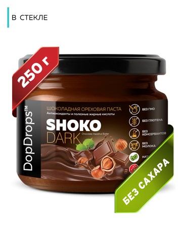 DopDrops Shoko Dark Hazelnut Butter паста ореховая 250 гр - фото 40665