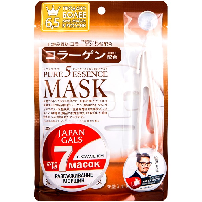 Japan Gals Pure5 Essence Маска для лица с коллагеном 7шт - фото 43993