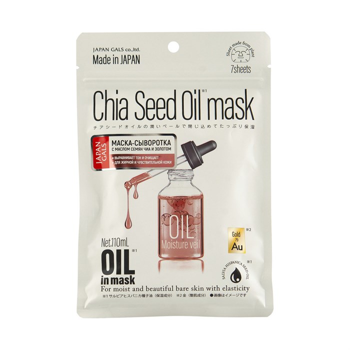 Japan Gals Oil Mask Chia Seed маски-сыворотки для лица с маслом семян чиа и золотом 7 шт 90238 - фото 44910