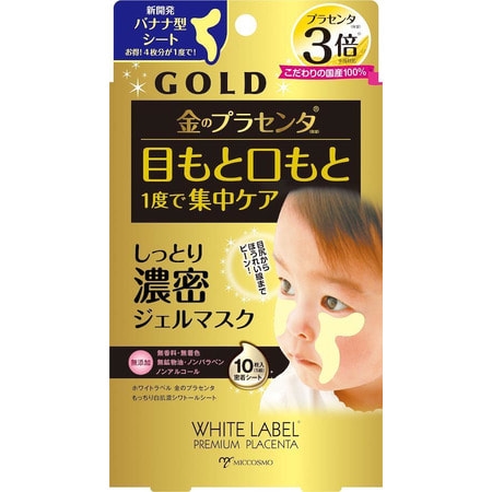 MICCOSMO WHITE LABEL Premium Placenta Gold Rich Sheet Патчи для кожи вокруг глаз 5 пар 626209 - фото 47054