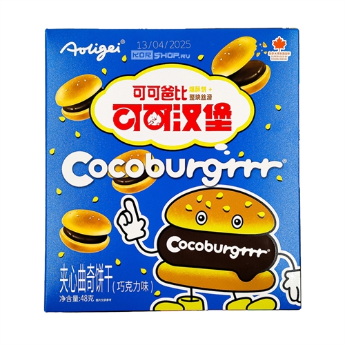 AOLIGEI Печенье-сэндвич «ШОКОБУРГЕР» шоколадный вкус 48 гр Т1-00037219 - фото 49775