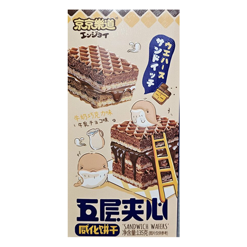 GuandongLefen Sandwich Wafers Вафли со вкусом шоколада 135г Т1-00024088 - фото 51735