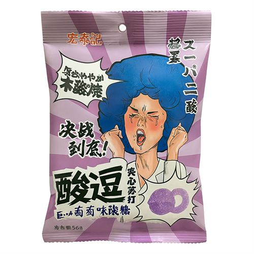 Hong Tai Kee Foods Super Sour конфеты виноград 65 гр Т1-00026441 - фото 51750