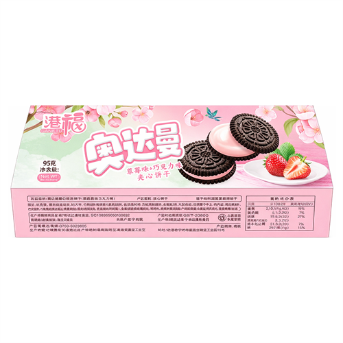 Печенье-сэндвич Адаман с какао и клубничной начинкой 95 гр Т1-00029245 - фото 52424