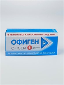 Жевательные драже Офиген 44 гр