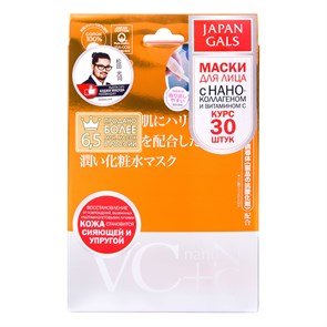 Japan Gals Маска Витамин С + Наноколлаген 30 шт