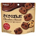 Kabaya Saku Pan печенье мишки с какао 48 гр. - фото 36666