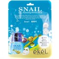 Ekēl UH Essence Mask Snail Маска тканевая для лица с муцином улитки, пакет 25мл - фото 44624